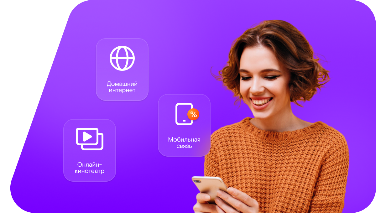 Промо-тарифы Ростелеком в село Конь (Республика Татарстан)